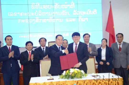 New Minister of Education and Sports Officially Takes Office